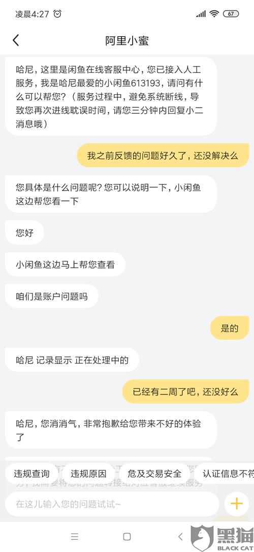匿名咸鱼安全吗？保护隐私你需要注意这些！