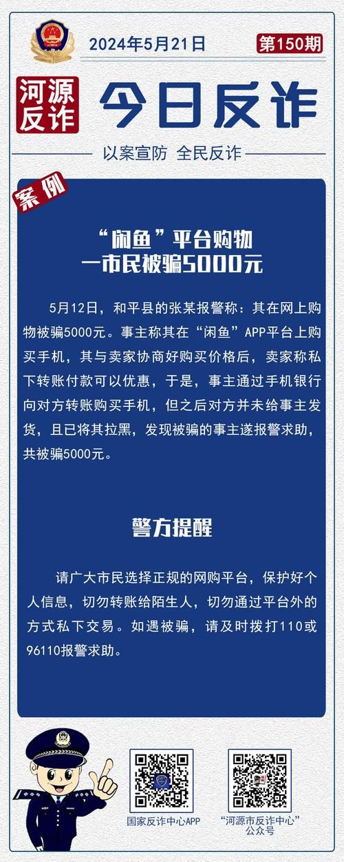 匿名咸鱼安全吗？保护隐私你需要注意这些！