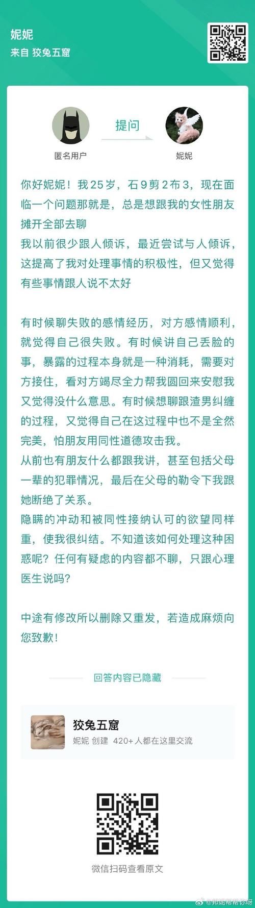 匿名提问会被查出来吗？保护隐私你需要知道这些！