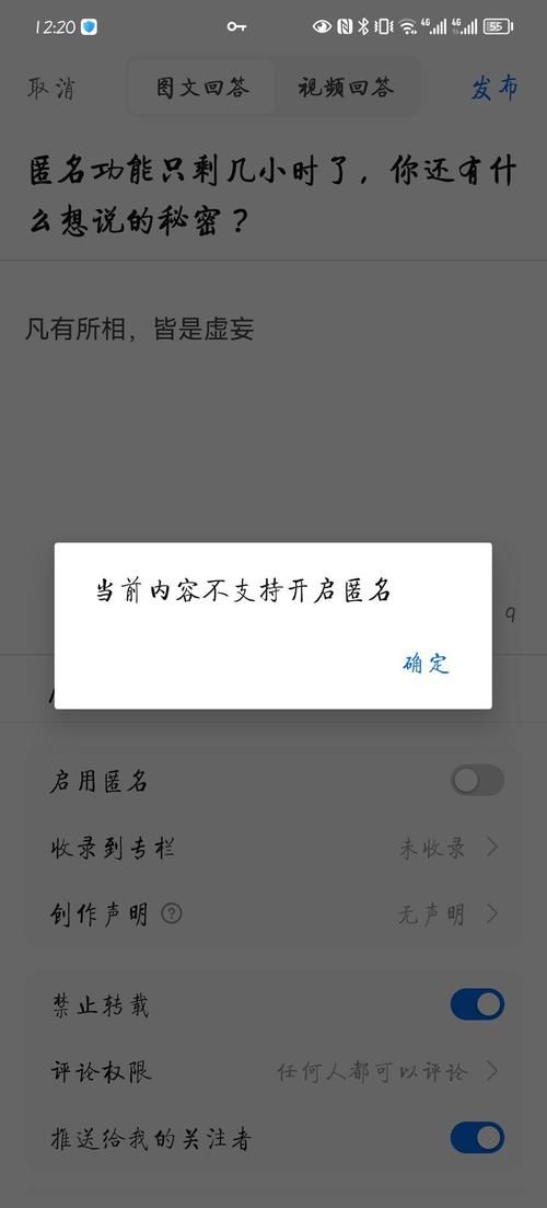 匿名提问会被查出来吗？保护隐私你需要知道这些！