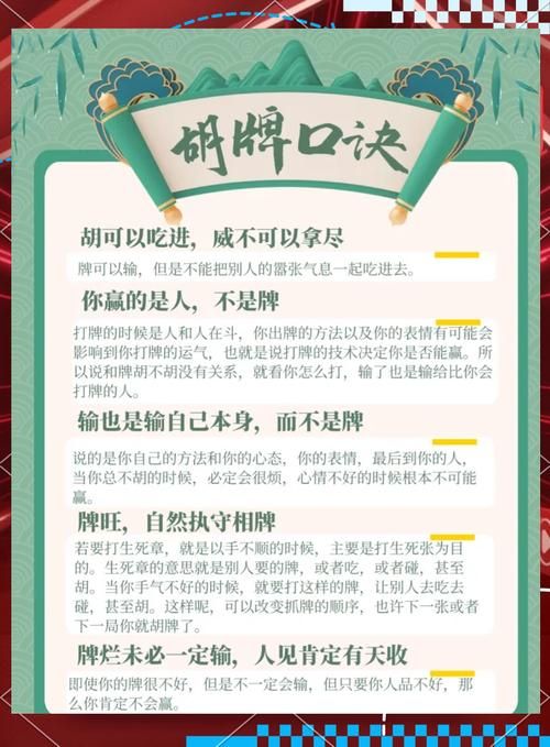 十三道配牌口诀怎么用？高手教你快速上手！