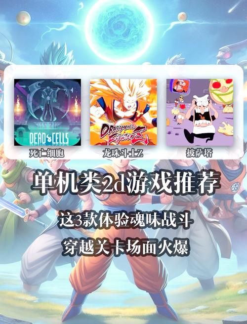 十大安卓必玩单机手游，没玩过你就out啦！