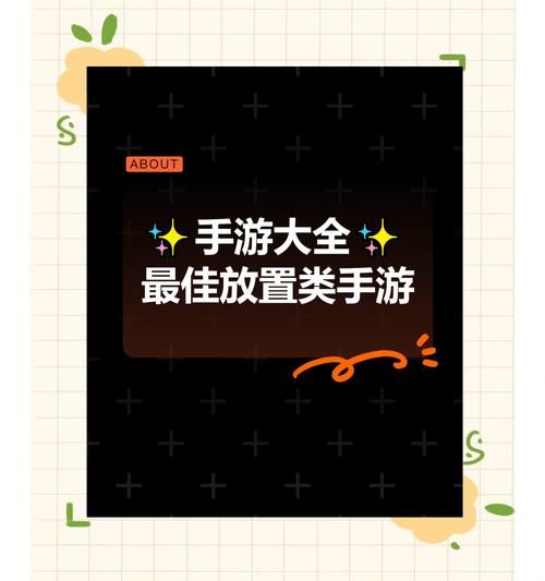 十大放置类手游哪个好玩？老玩家推荐这几款！