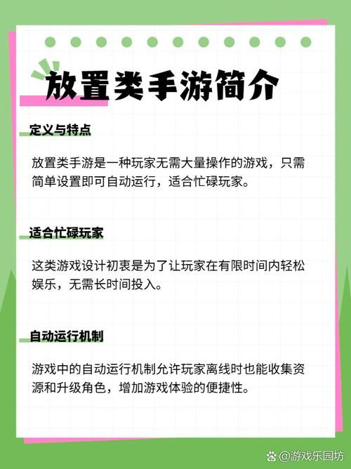 十大放置类手游哪个好玩？老玩家推荐这几款！