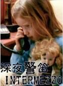 十大警笛头恐怖故事，胆小勿入！看完吓哭你！