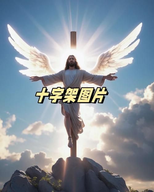 十字架符号大全来了！各种样式和变体任你选！