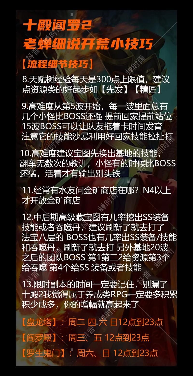 十殿阎罗rpg攻略来了！新手少走弯路必看秘籍！