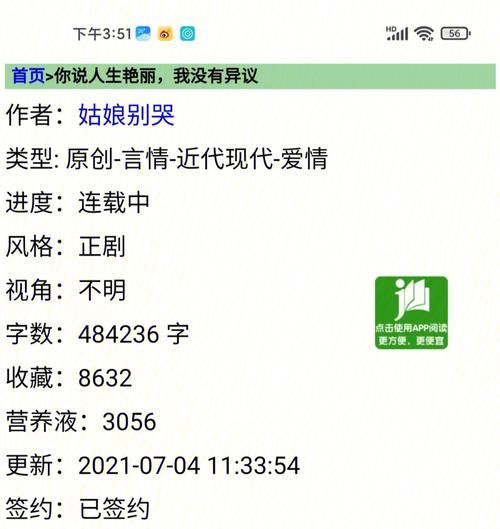 十神白夜更新了吗？小说连载进度这里看！