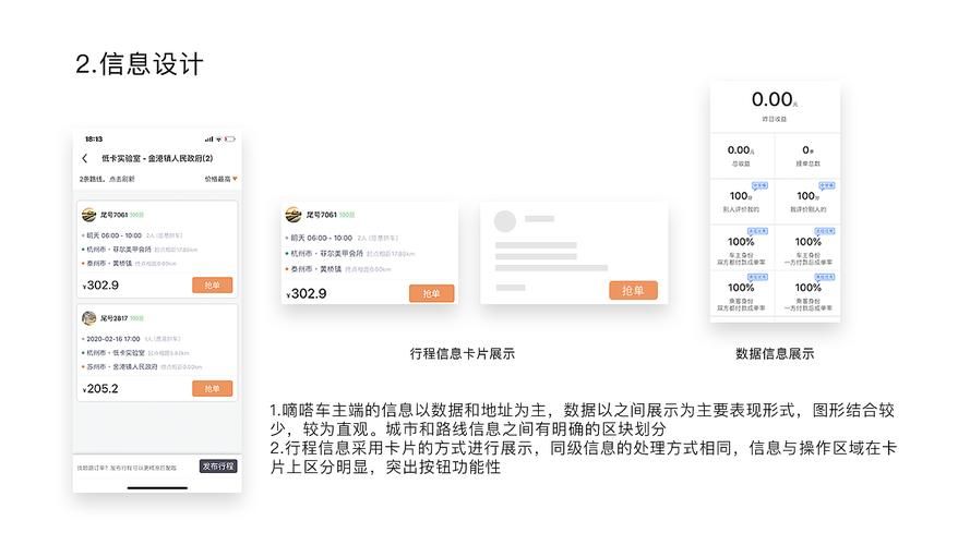 千云司机端和同类App哪个好？对比分析！