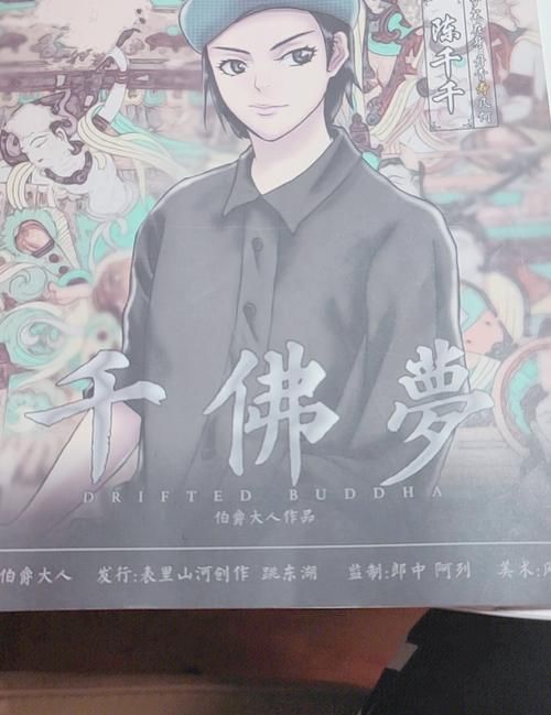 千佛梦剧本杀复盘解析,你想知道的都在这! 千佛梦剧本杀复盘解析,你想知道的都在这!