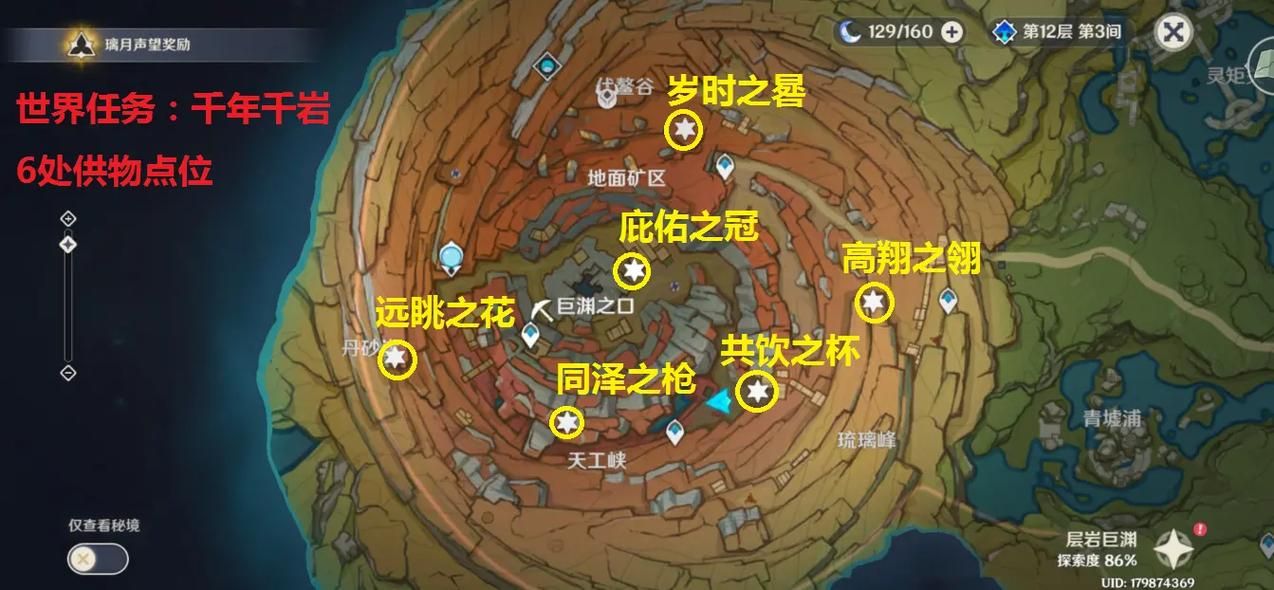 千岩千年任务怎么过不去？卡关难点详细解答！