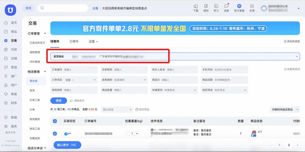 千牛卖家工作台下载指南，官方正版安全可靠！