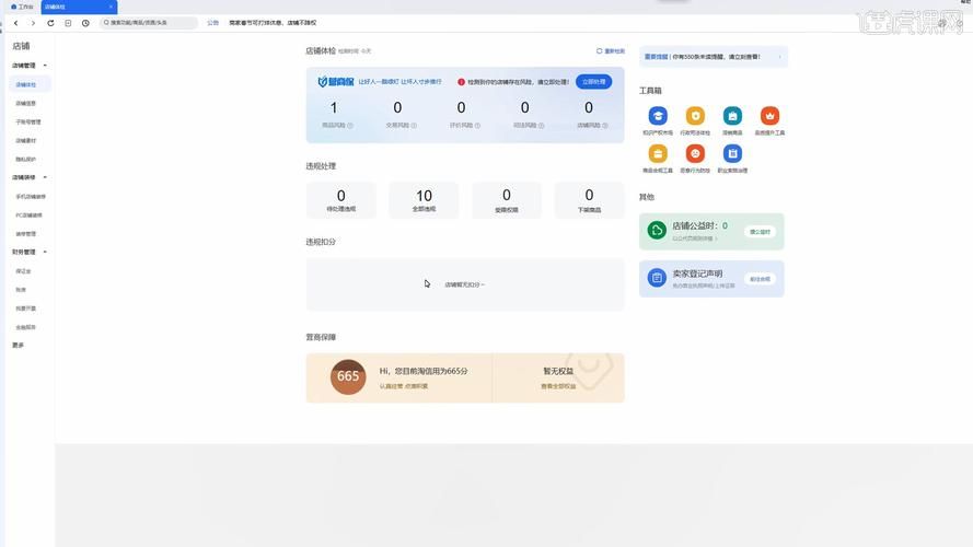 千牛卖家工作台下载指南，官方正版安全可靠！