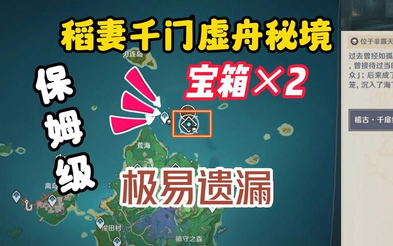 千门虚舟怎么解锁？老玩家分享详细解锁步骤！