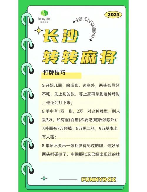 半全场胜负怎么才算赢？新手一看就懂的规则解读！