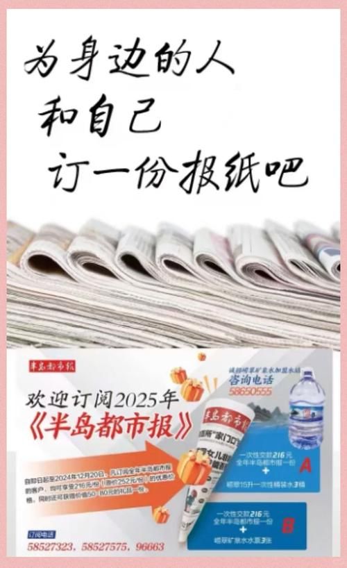 半岛都市报电子版在哪看？这个方法最便捷！