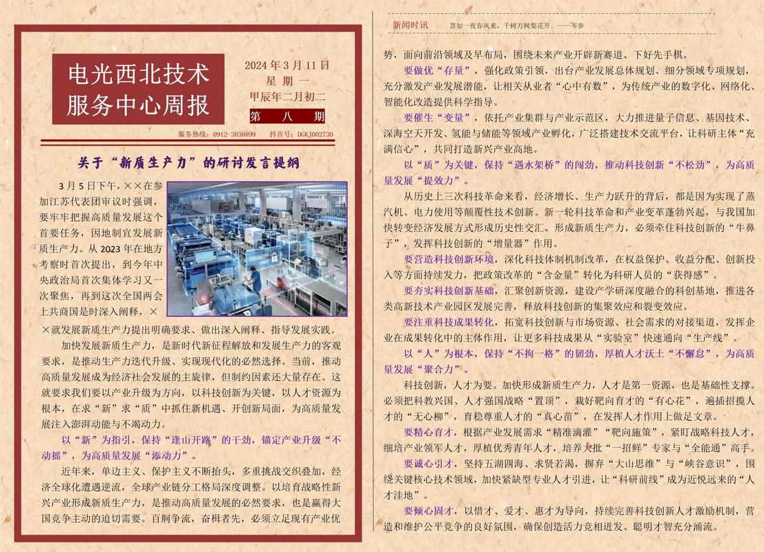 半岛都市报电子版在哪看？这个方法最便捷！