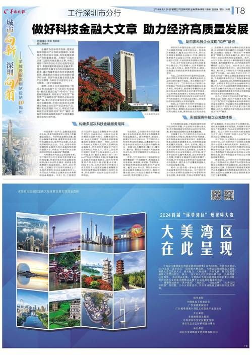 半岛都市报电子版在哪看？这个方法最便捷！