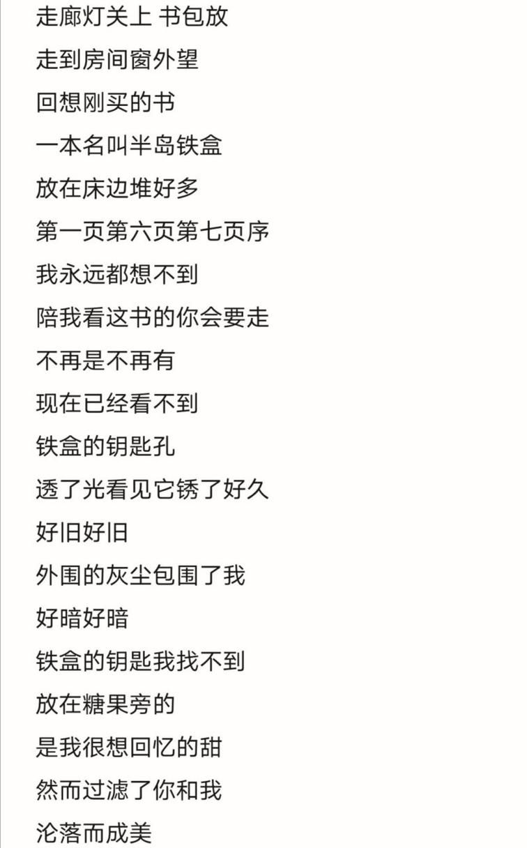 半岛铁盒内涵什么意思？周杰伦这首歌到底想表达啥？