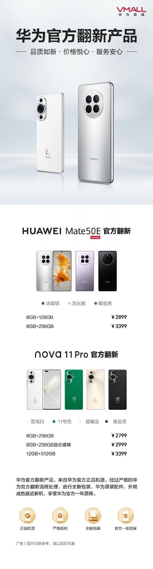 华为nova4价格公布！上市时间也定了！