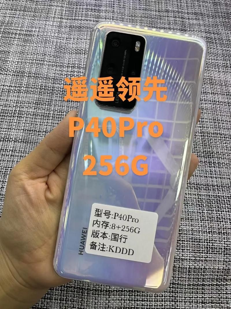 华为p40pro价格一览，告诉你现在买值不值！