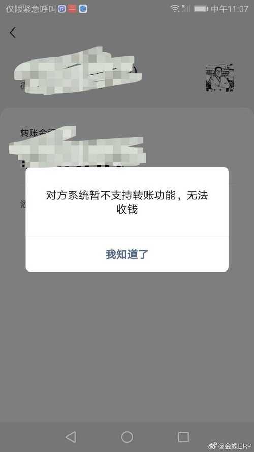 华为回应：微信无法在鸿蒙系统使用的问题！