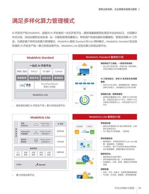 华为市场应用下载教程，新手也能轻松搞定！