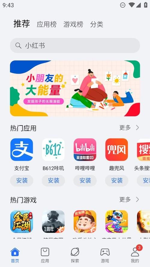 华为市场应用下载教程，新手也能轻松搞定！
