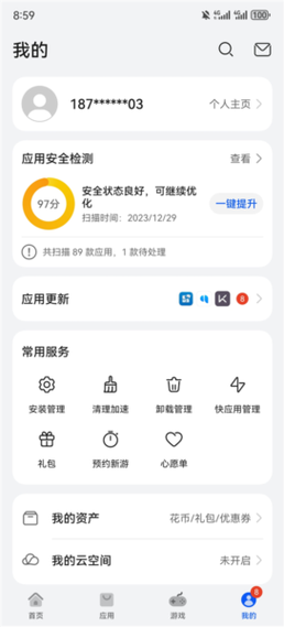 华为应用商店App怎么下载？最新版安装包免费领！