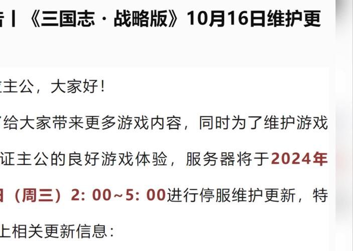 华为应用市场搜不到三国志战略版？看这里下载！