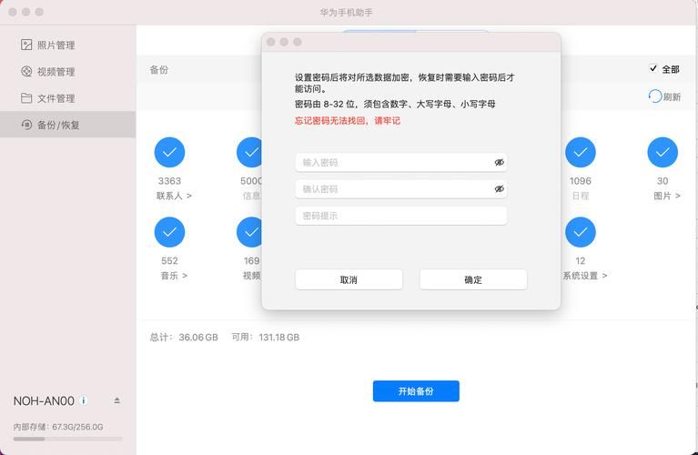 华为手机助手在哪下载？官方渠道安装更安全！