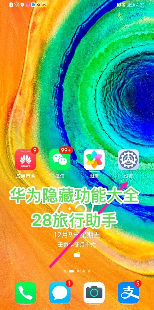 华为手机助手在哪下载？官方渠道安装更安全！
