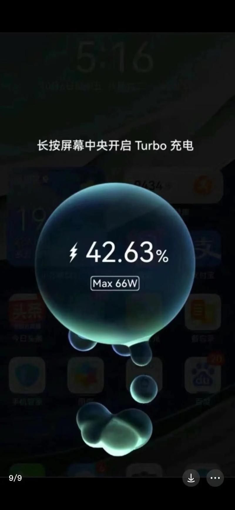 华为手机咋恢复快充？这几个方法简单有效！