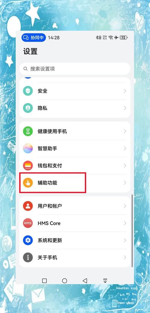 华为手机颜色显示异常？这篇教程帮你恢复正常颜色！