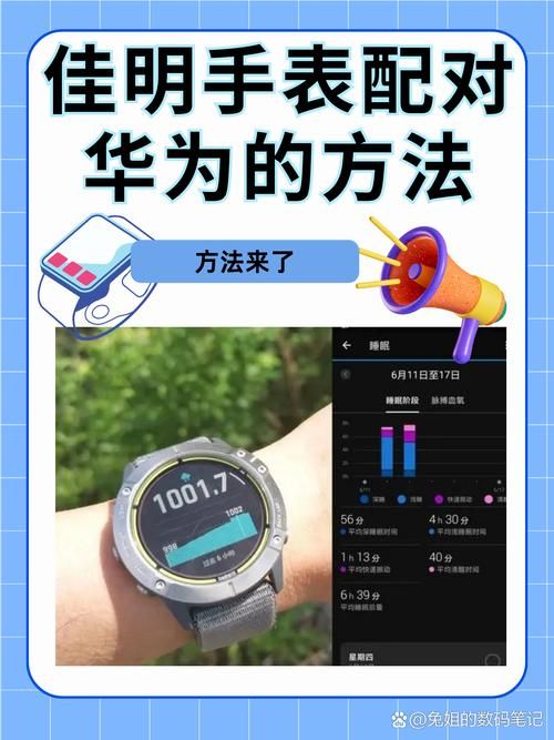 华为手表换手机了怎么配对？手把手教你操作！