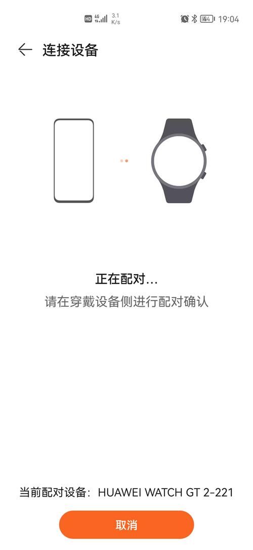 华为手表换手机了怎么配对？手把手教你操作！