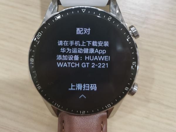 华为手表换手机了怎么配对？手把手教你操作！
