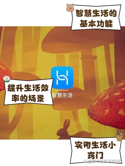 华为智慧生活app在哪下载？官方正版安装包看这里！