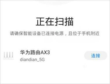 华为智慧生活app在哪下载？官方正版安装包看这里！