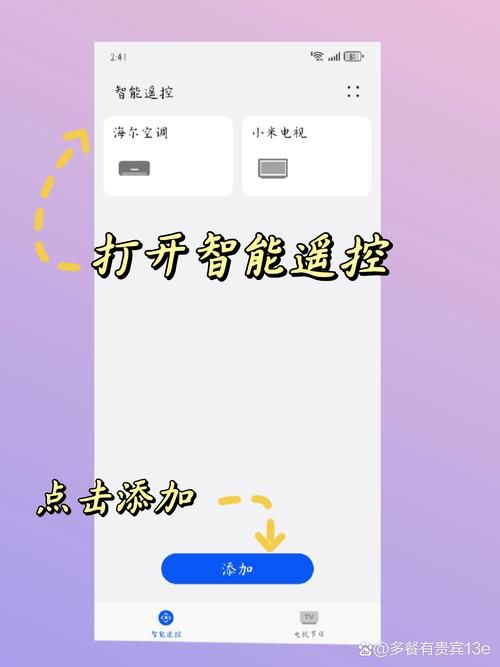 华为智能遥控怎么用？新手一看就会的超简单教程！