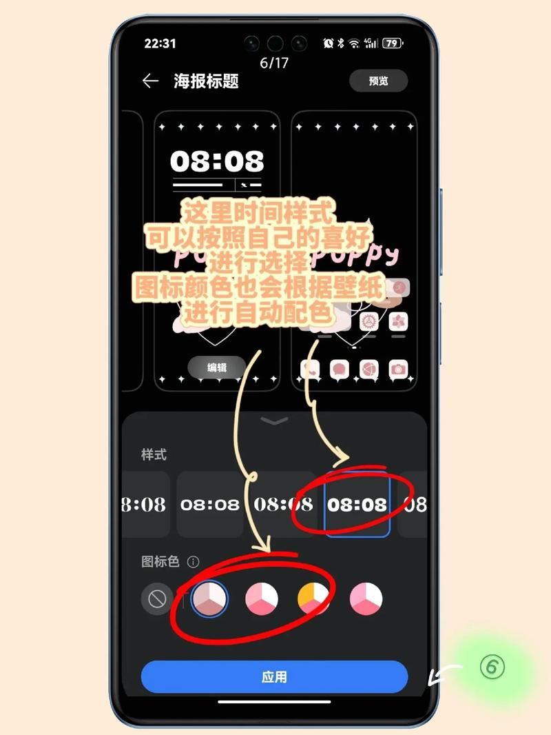 华为锁屏时间位置怎么移动？看完这篇就会了！