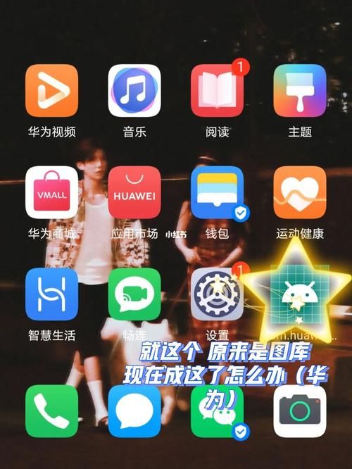 华为隐藏相册照片不见了？别慌，试试这些恢复方法！