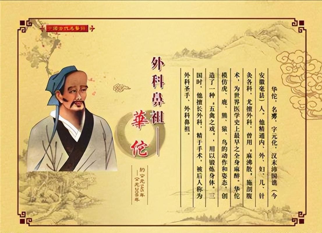 华佗如果在世，会用什么方法养生？揭秘神医秘诀！
