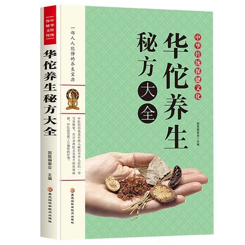 华佗如果在世，会用什么方法养生？揭秘神医秘诀！