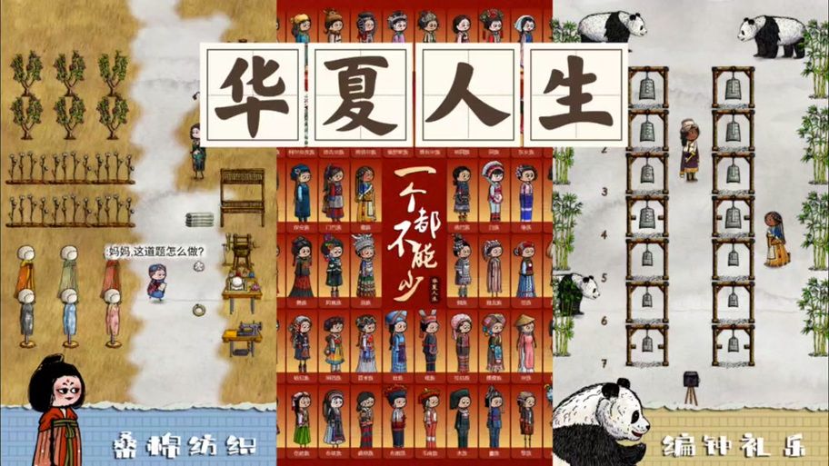 华夏人生怎么玩？新手快速上手攻略看这里！
