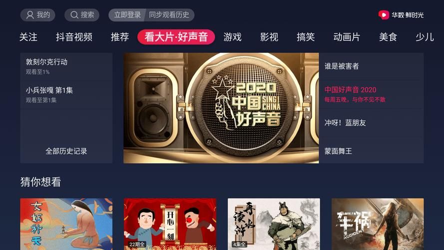 华数鲜时光片源多吗？你想看的这里都有！