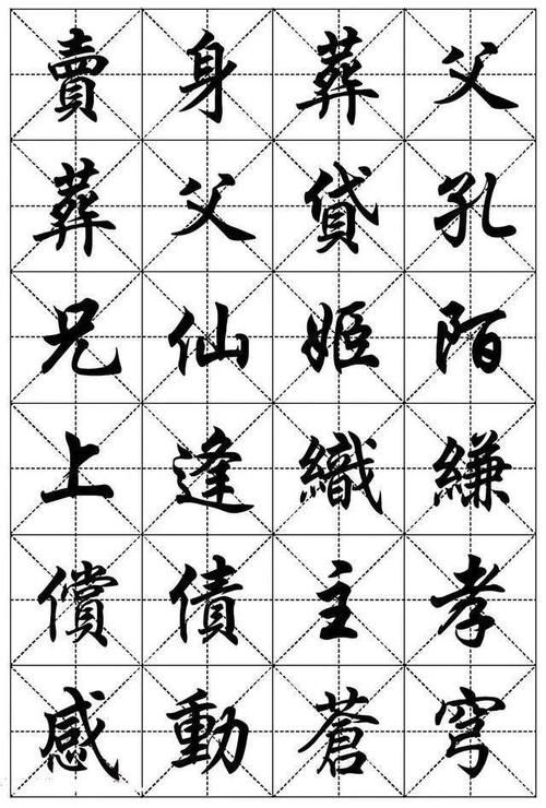 华文行楷字体是什么样的？看完这篇你就懂了！