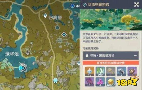 华清归藏密宫难不难？ 最详细的通关顺序来了！