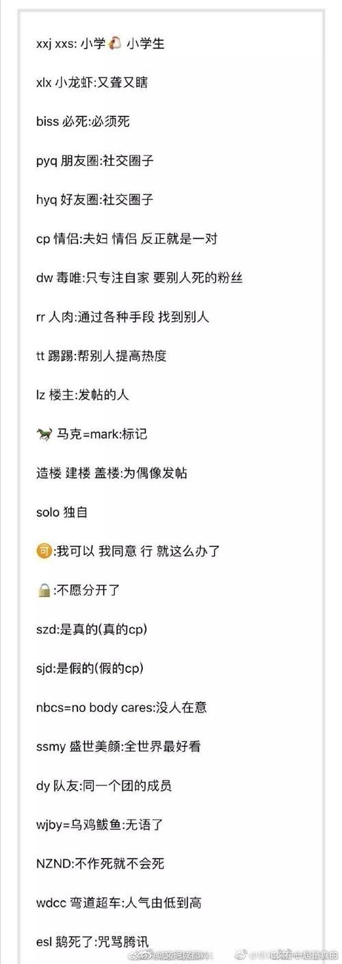 单推人是什么意思啊？饭圈姐妹告诉你真相！