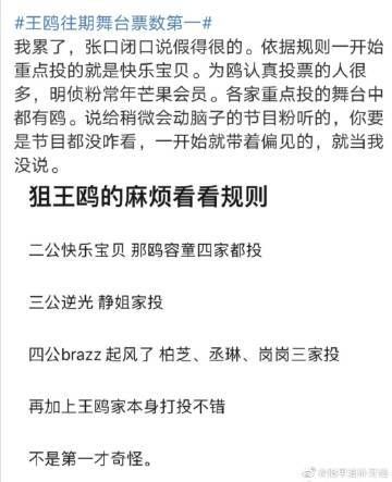 单推人是什么意思啊？饭圈姐妹告诉你真相！